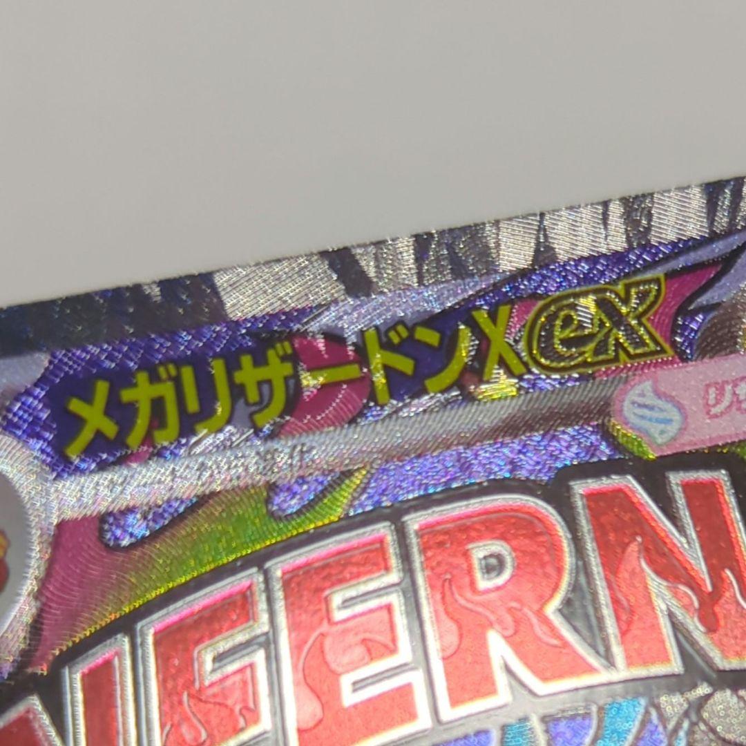 MEGAドリームex メガリザードンX ex MA 中国語箔押しエラーカード