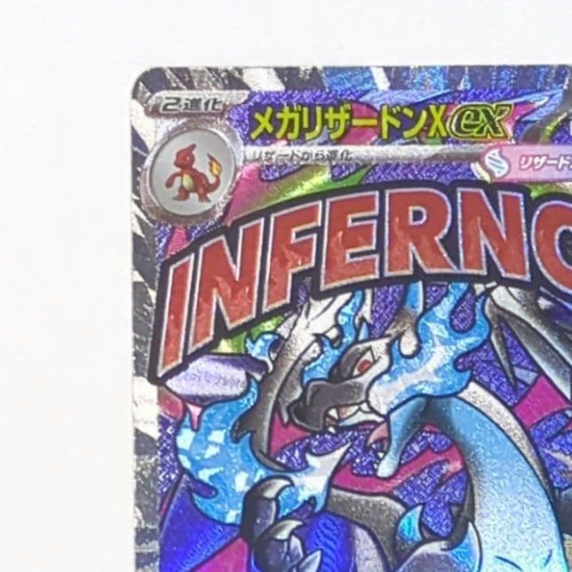 MEGAドリームex メガリザードンX ex MA 中国語箔押しエラーカード