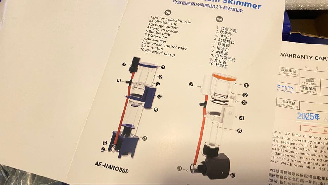 プロテインスキマーAqua Excel AE-NANO50D DCポンプ静か！