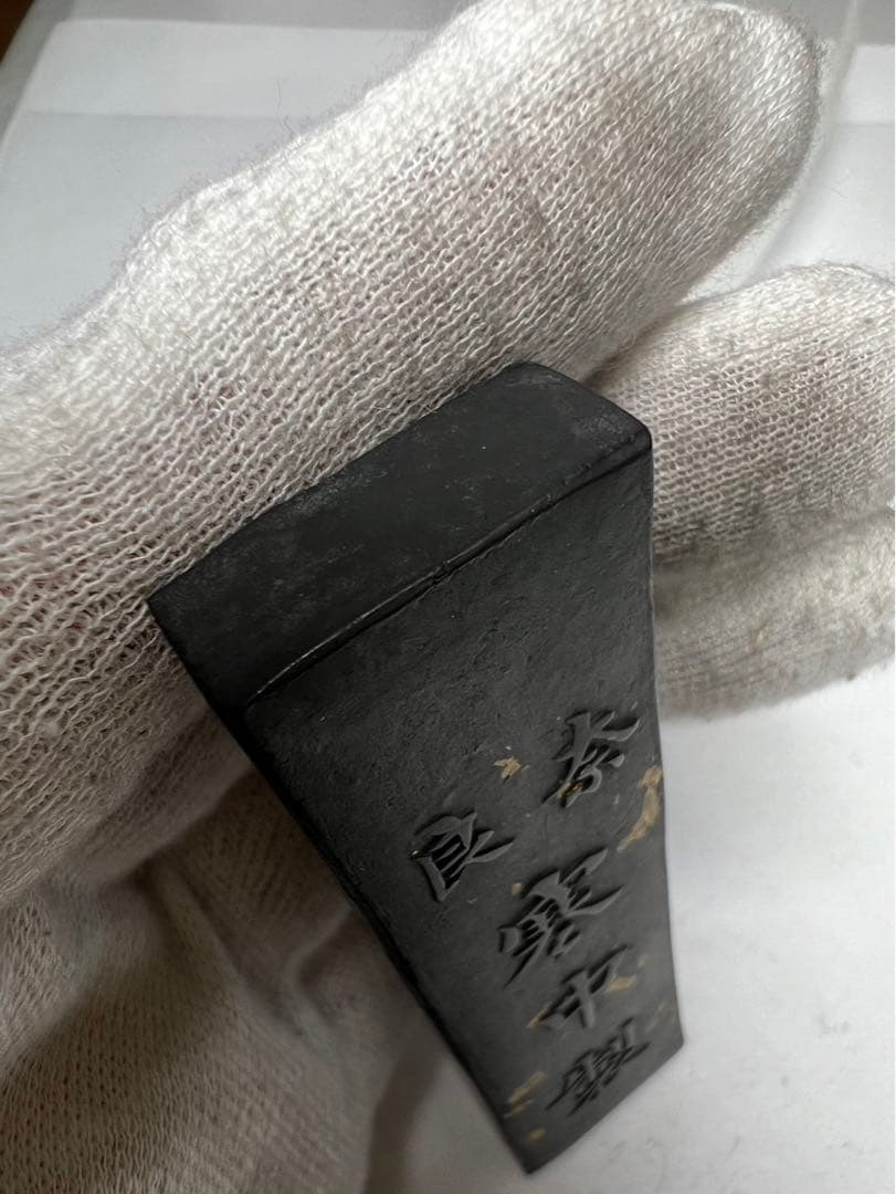 奈良老舗古墨コレクション 大正期金箔一寸金