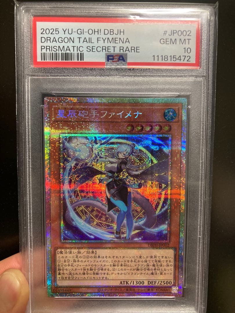 【PSA10】星辰砲手ファイメナ　プリズマティックシークレット　5つ目　日本版