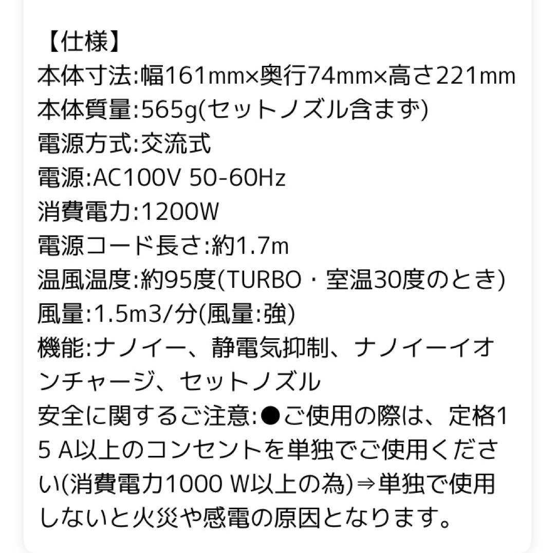 Panasonic ヘアドライヤー EH-NA7M-P