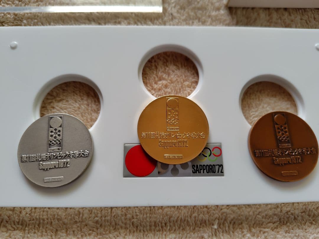 ☆*☆様 第11回札幌オリンピック冬季大会記念メダル 金銀銅セット
