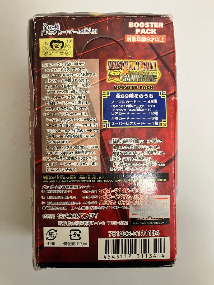 18年前　ドラゴンボールカード15パック（箱なし）