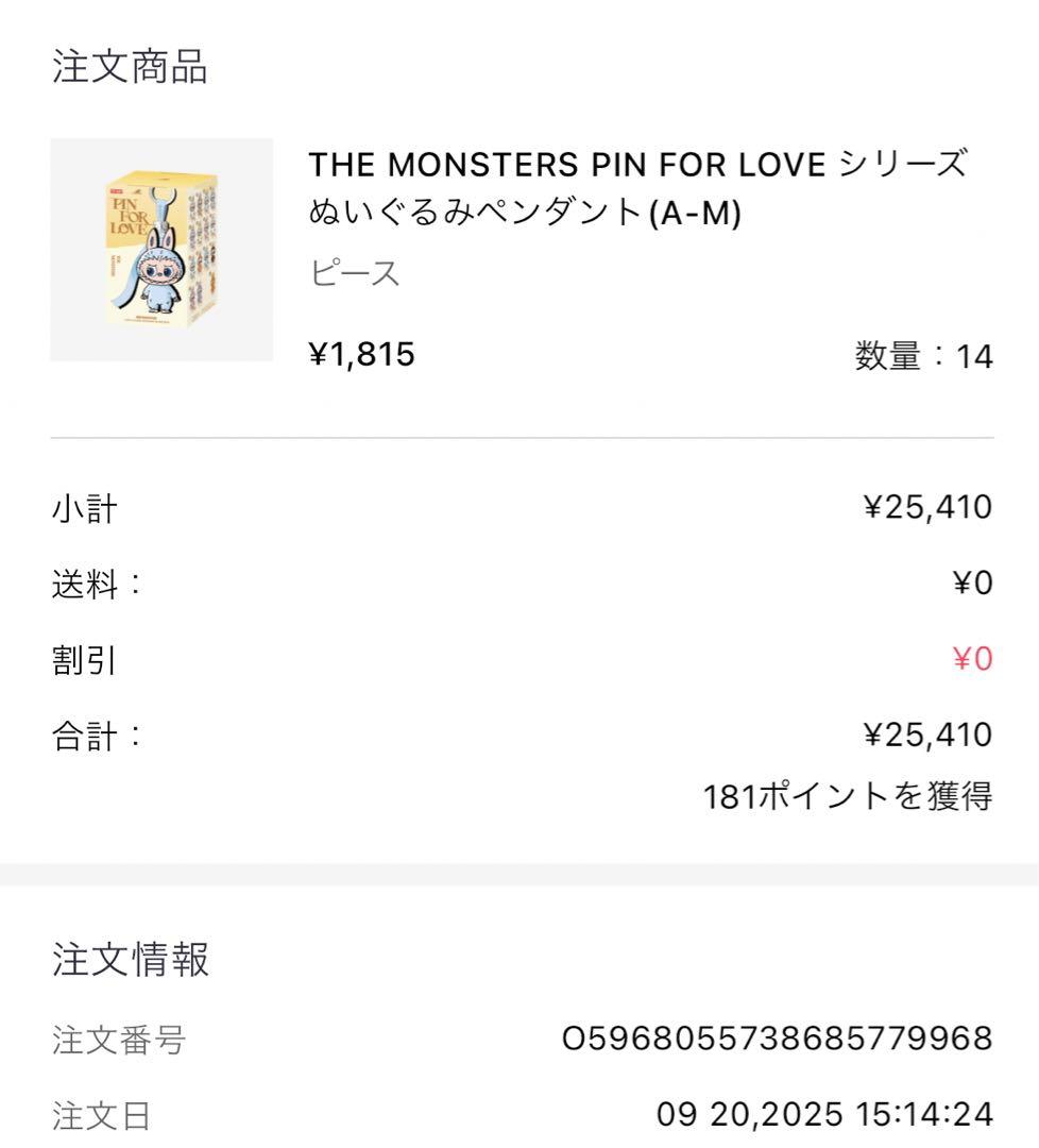 ラブブ PIN FOR LOVE アソートボックス A-M 国内正規品