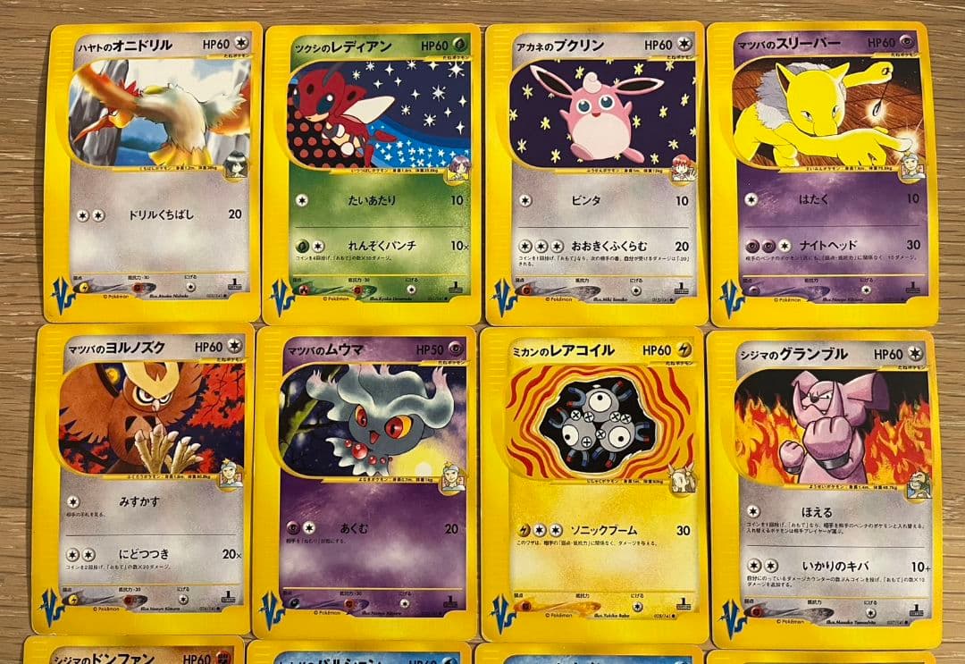 ポケモンカード★VS 16枚セット まとめ売り 被り無し