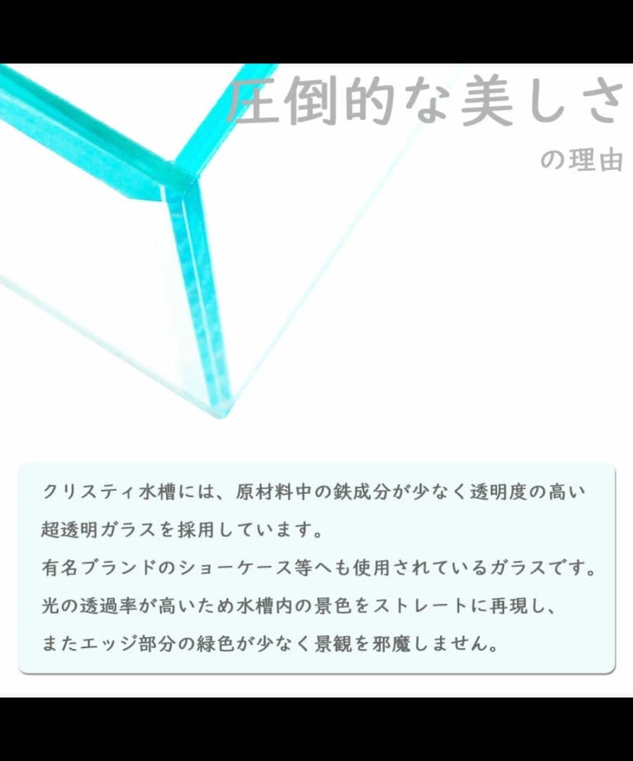 【新品未使用】クリスティスリム 900 90×20×30cm 49L ガラス水槽