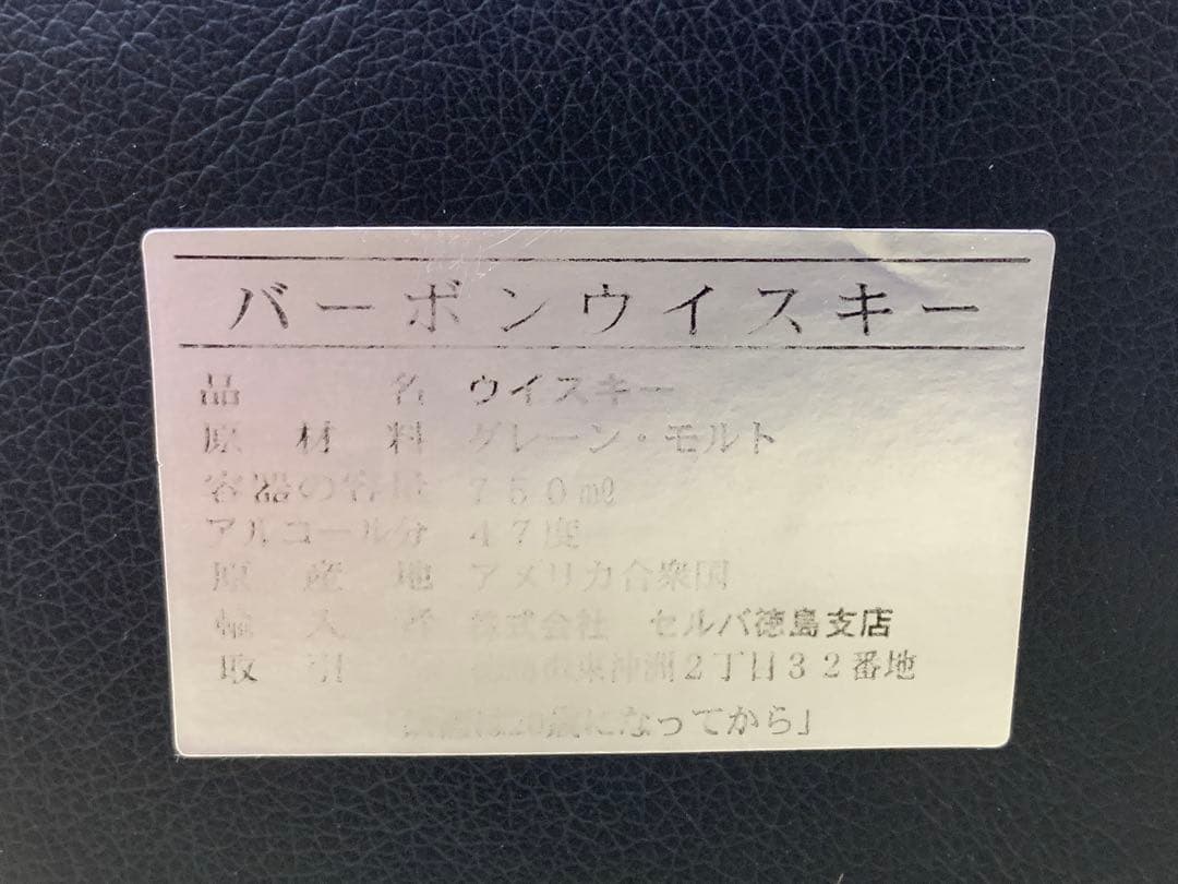 【未開封・未使用】ジャックダニエル モノグラムJD 750ml