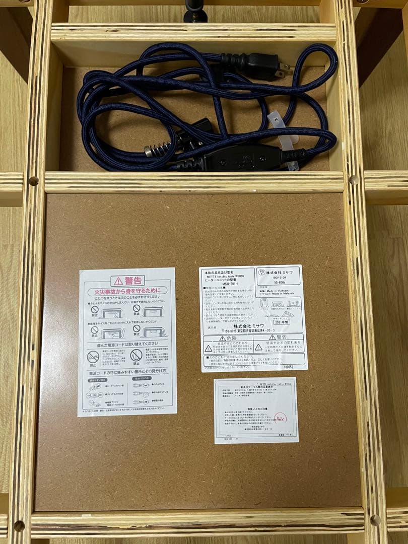 (t)METTE(メッテ) こたつテーブル W1050 ウォールナット