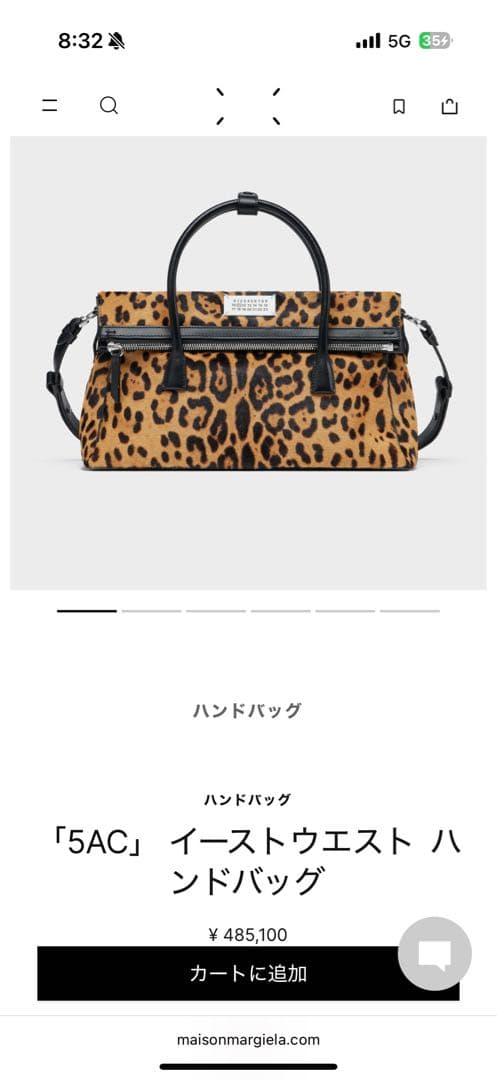 Maison Margiela ヒョウ柄 ハンドバッグ　イーストウエスト　5AC