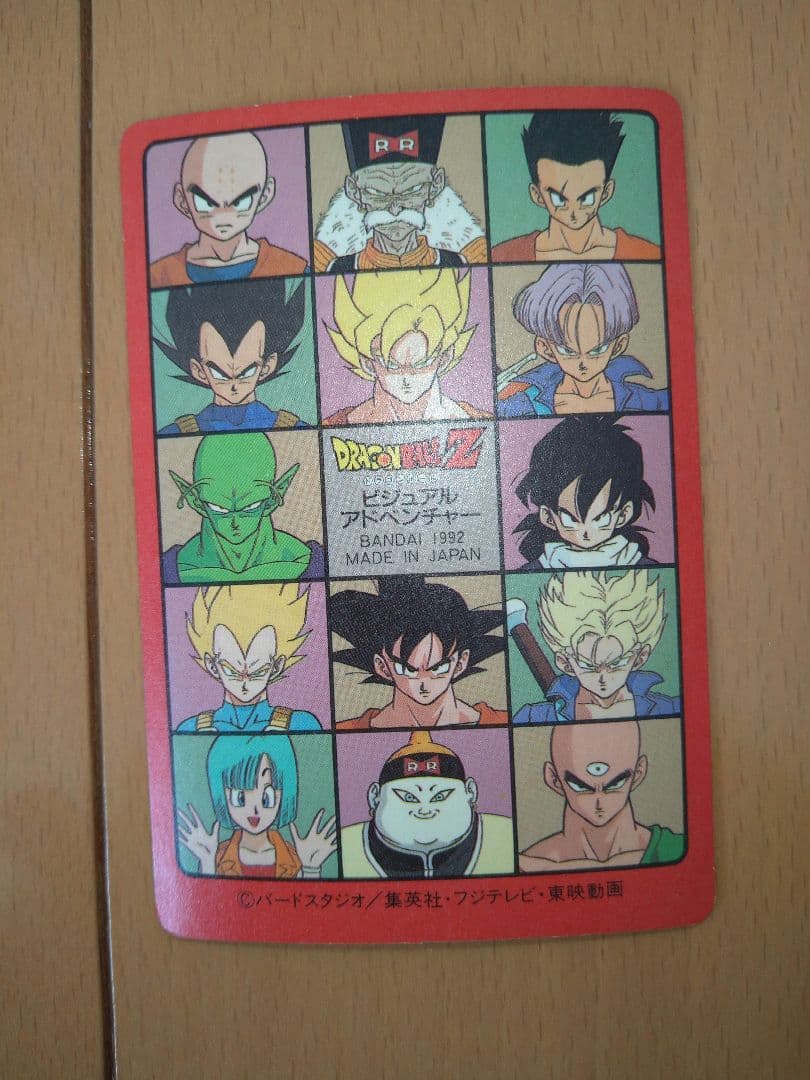 ドラゴンボールカード