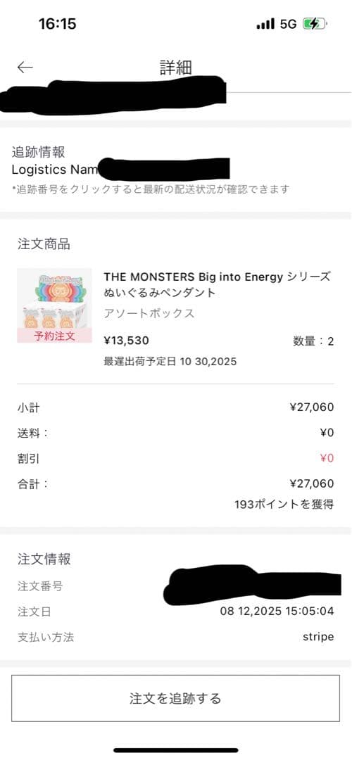 LABUBU Big into Energy ２箱　ラブブ　エナジー