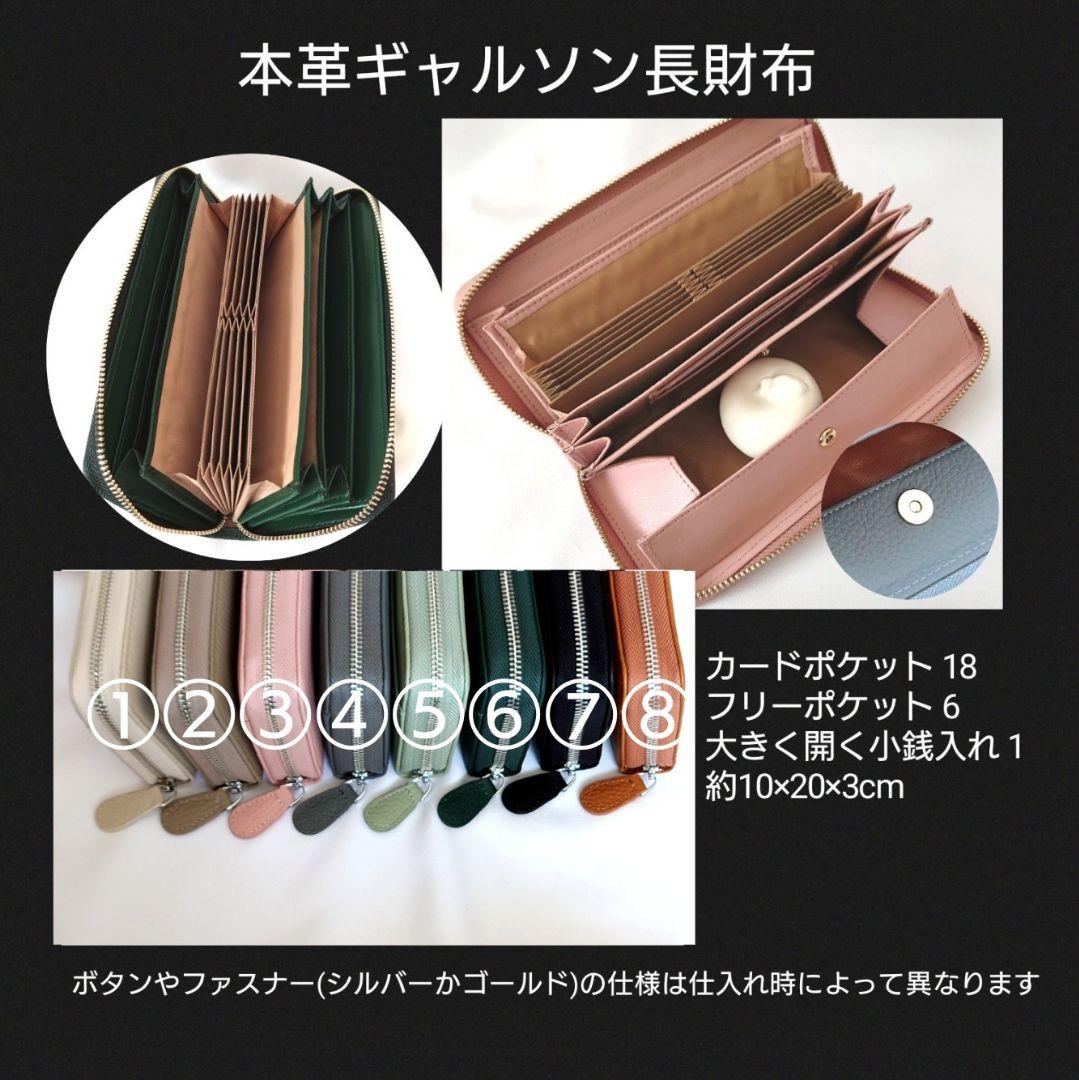 10/1*1 まゆ タンバリン 本革ギャルソン長財布 ミナペルホネン