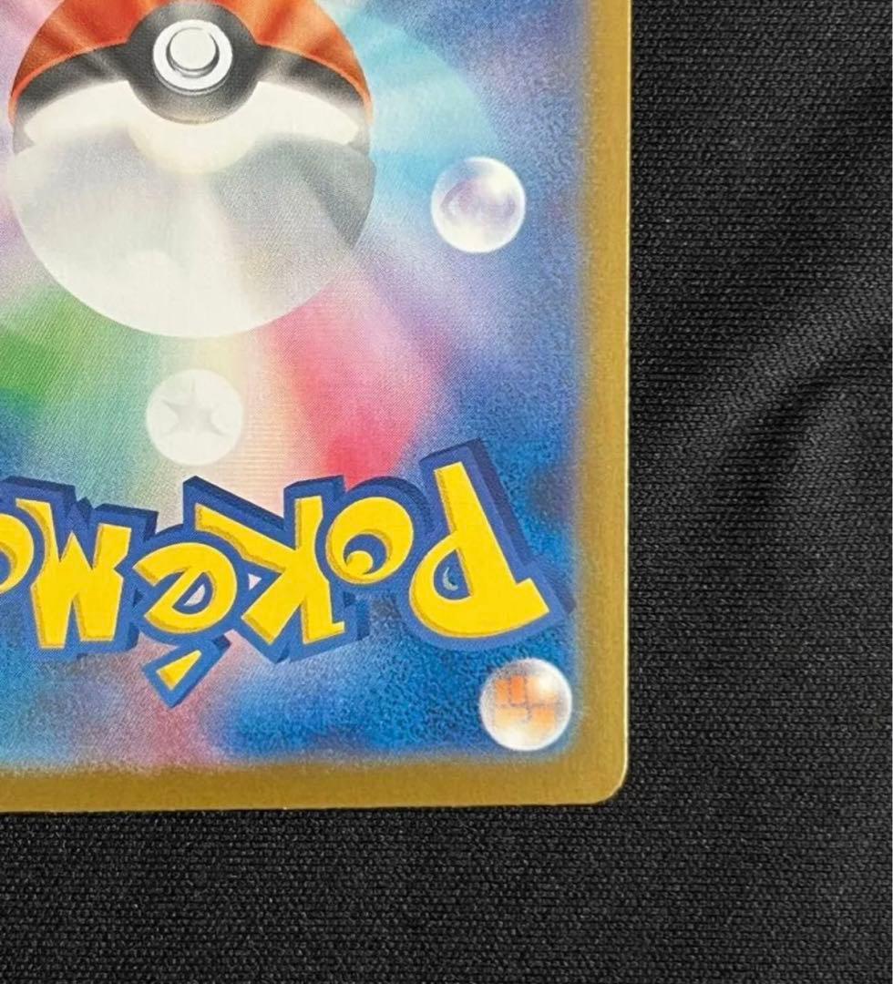 メガリザードンXex SAR インフェルノX ポケカ　ポケモンカード　リザードン