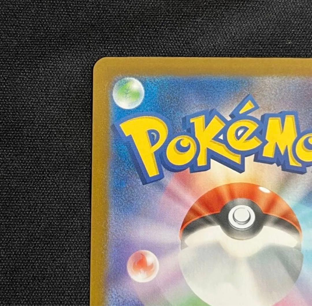 メガリザードンXex SAR インフェルノX ポケカ　ポケモンカード　リザードン