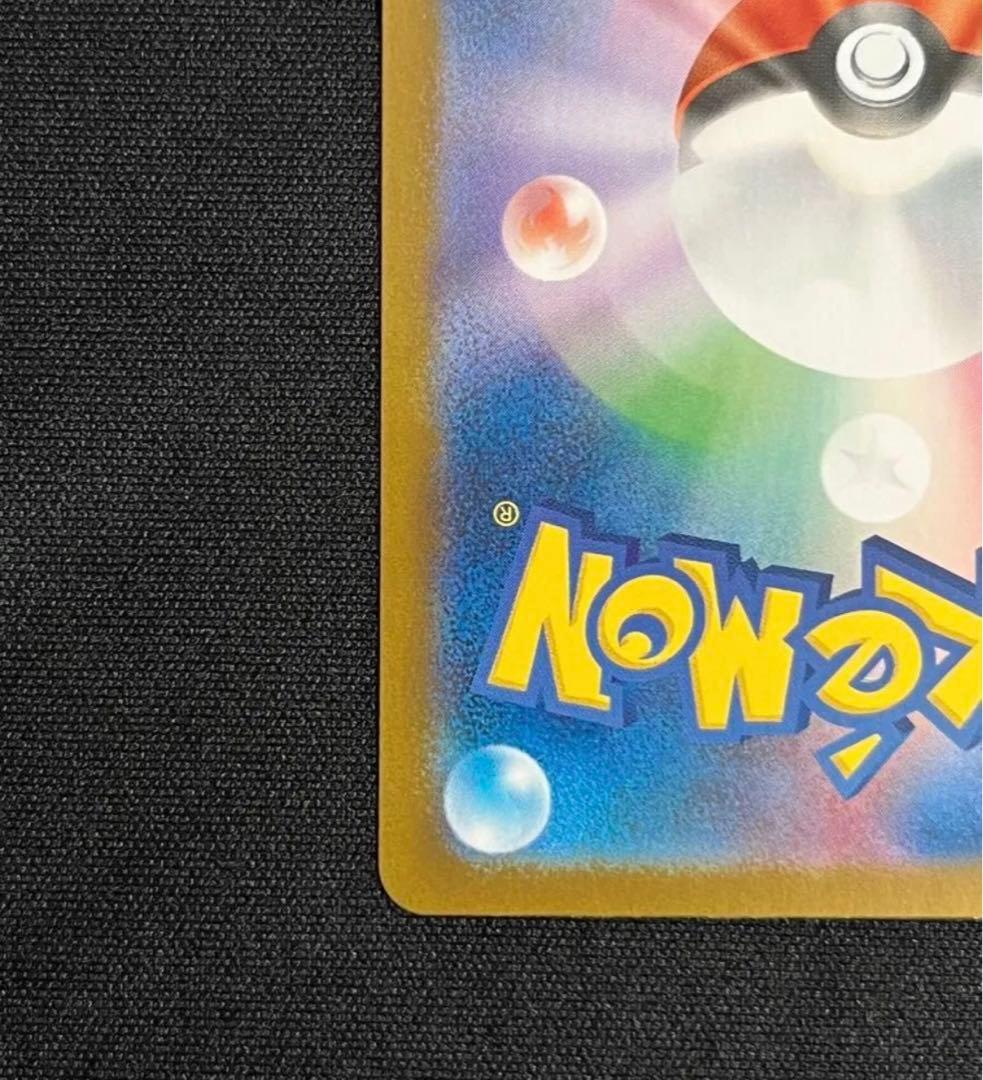 メガリザードンXex SAR インフェルノX ポケカ　ポケモンカード　リザードン