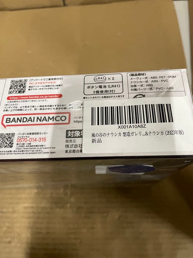 風の谷のナウシカ 想造ガレリア メーヴェ&ナウシカ (2023年版)