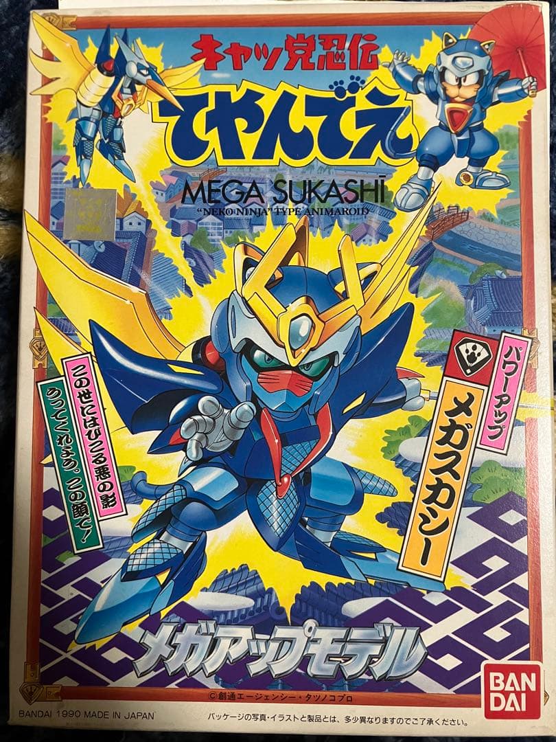 キャッ党忍伝てやんでえ メガアップモデル メガスカシー プラモデル