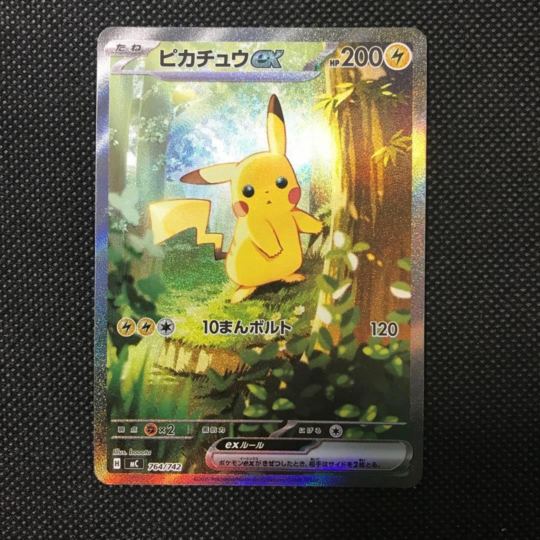 ピカチュウ ex sar 025 スタートデッキ100