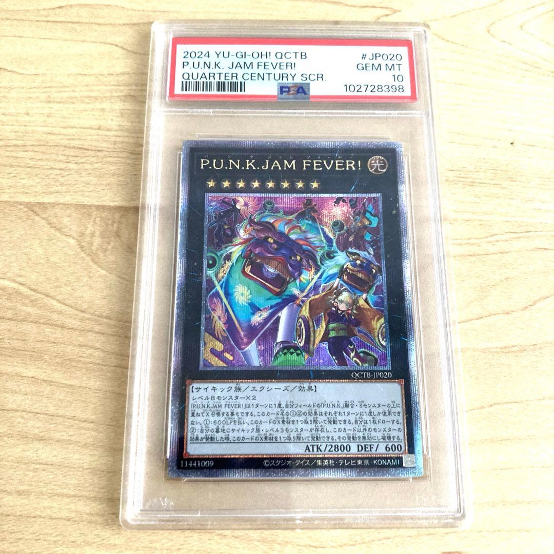 遊戯王 P.U.N.K JAM FEVER! 25th クオシク PSA10