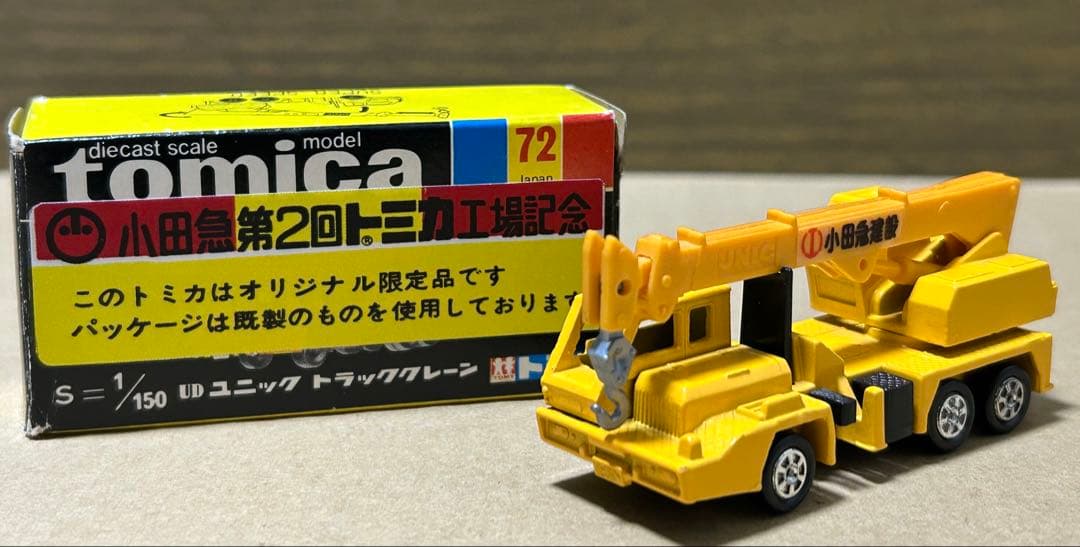 日本製 トミカ UD ユニック トラッククレーン