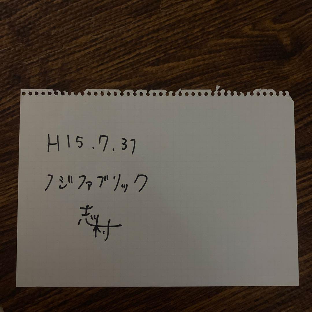 ま*る様 フジファブリック　志村　直筆サイン