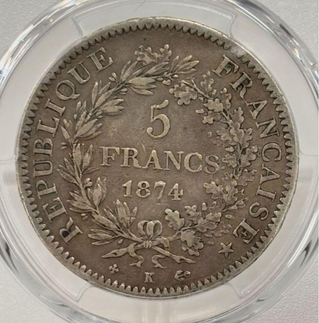 フランス1874年- K 稀少❗️ヘラクレス5フラン大型銀貨 PCGS認証