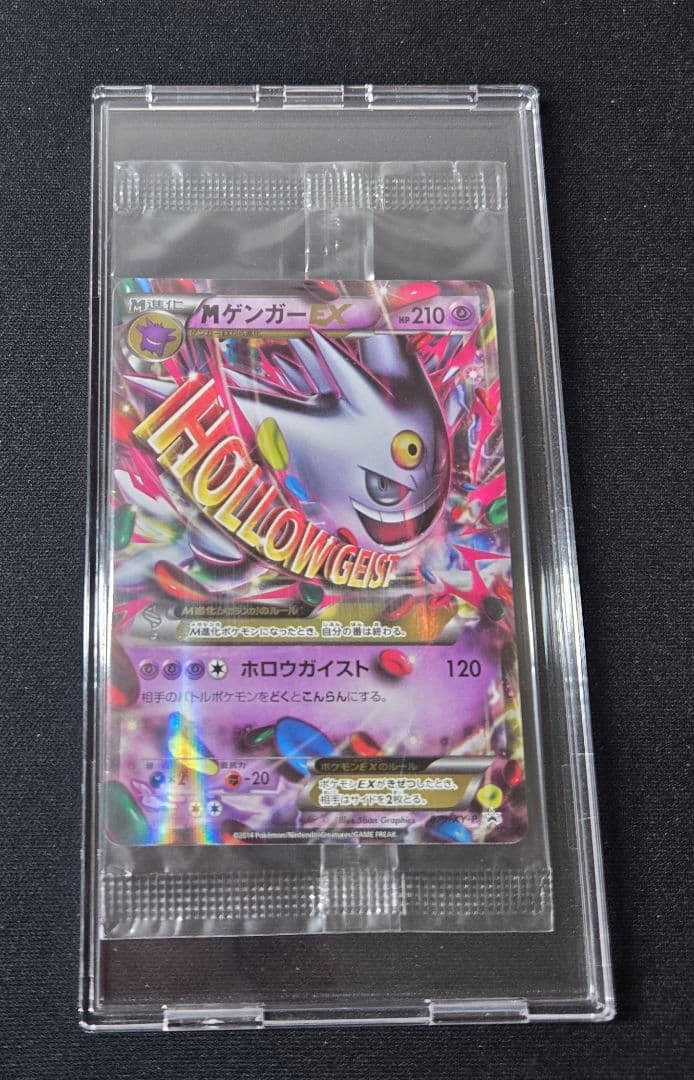 MゲンガーEX：白いメガゲンガーキャンペーン PROMO XYシリーズプロモー