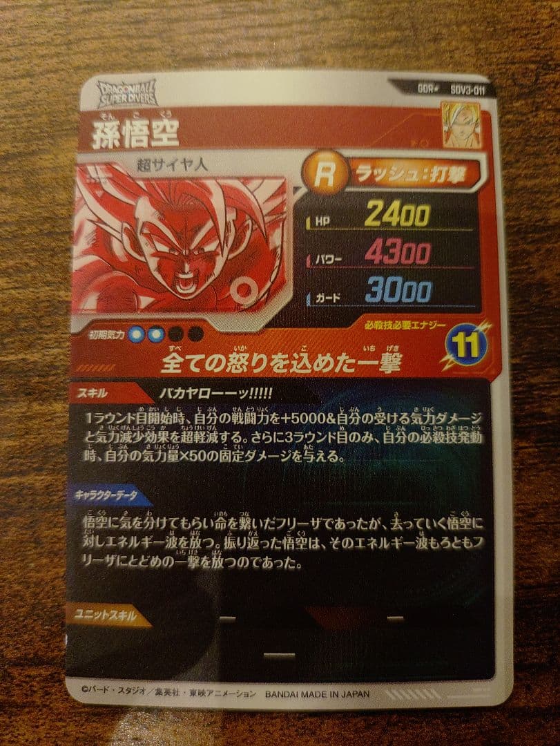 SDV3-011 パラレル