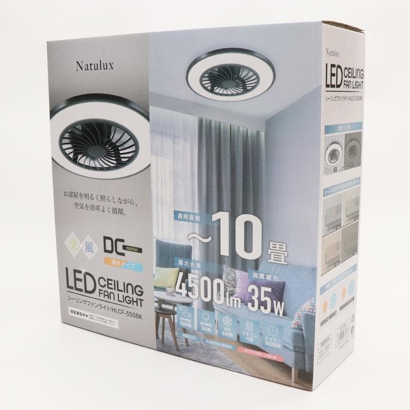 アウトレット☆シーリングファンライト 10畳用 ホワイト 2個