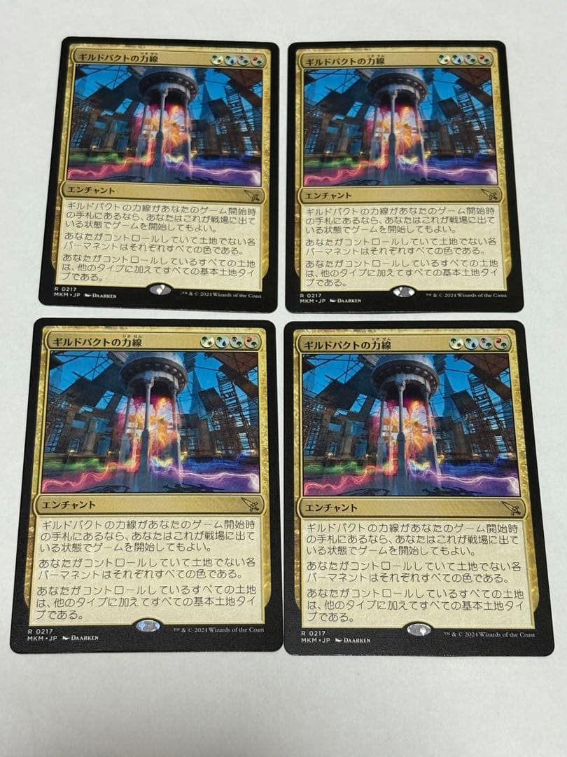 MTG ギルドパクトの力線　4枚　日本語