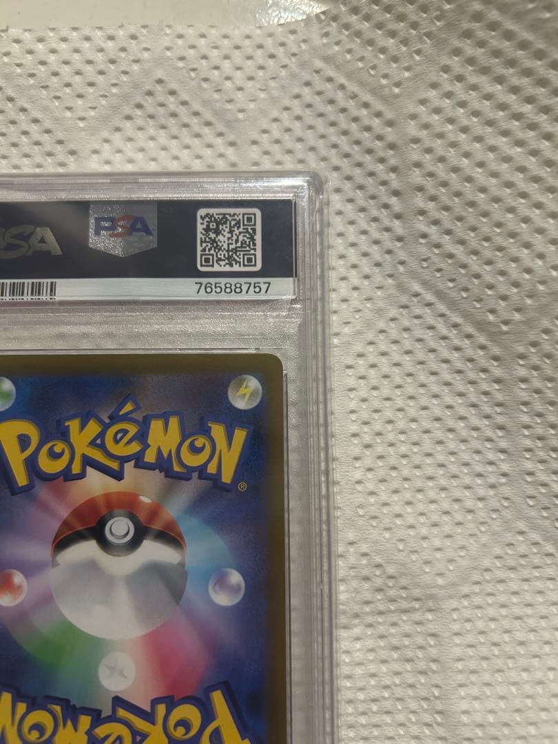 【PSA10】ピカチュウ AR S12a VSTARユニバース205/