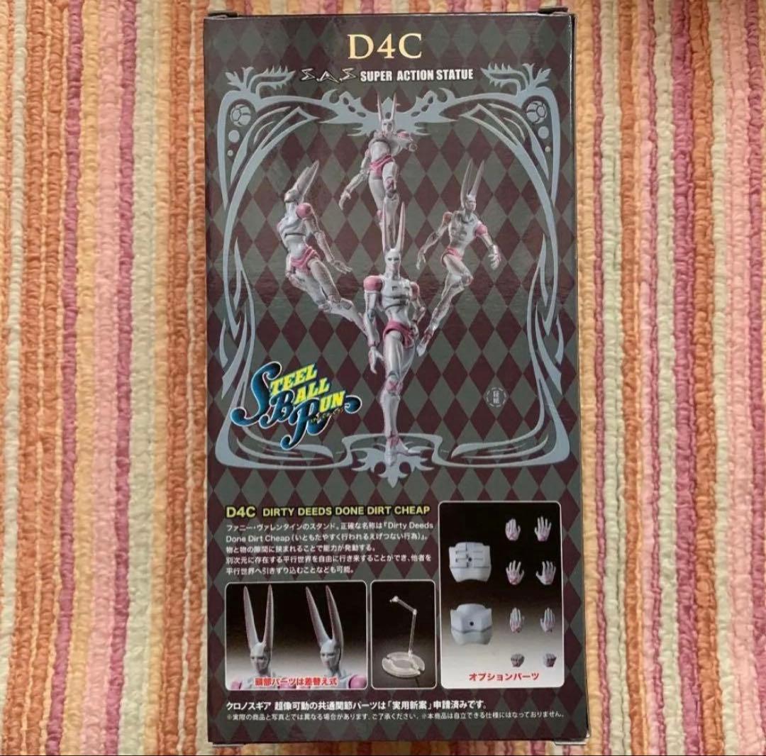 ジョジョ スティール・ボール・ラン 超像可動 D4C 特典付限定版 ＷF2018