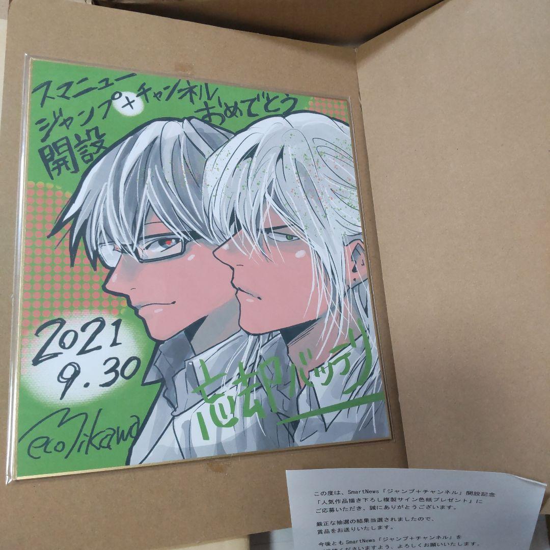 忘却バッテリー描き下ろし複製サイン色紙250名限定当選品スマートニュース藤堂千早