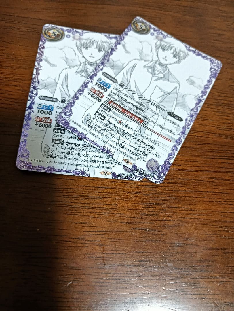 バトスピ 碇シンジ シンクロ率∞ シークレット　2枚