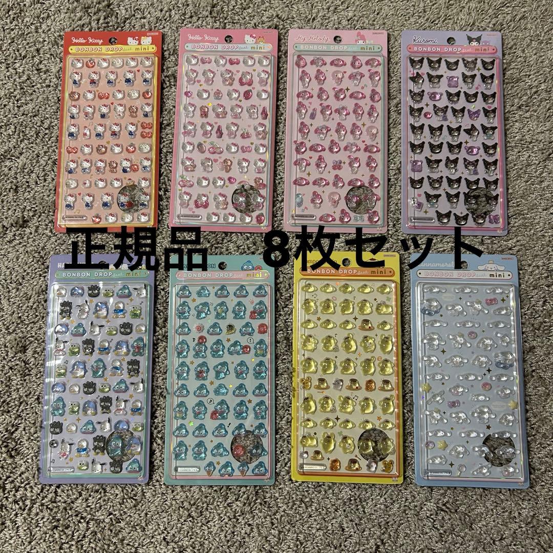 正規品　ボンボンドロップシール mini ミニ サンリオ　8枚セット