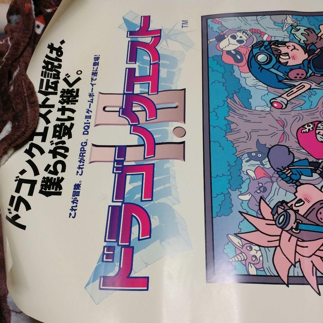 【店頭販促ポスター3枚】GB版ドラゴンクエスト I・II B1 B2×2種類
