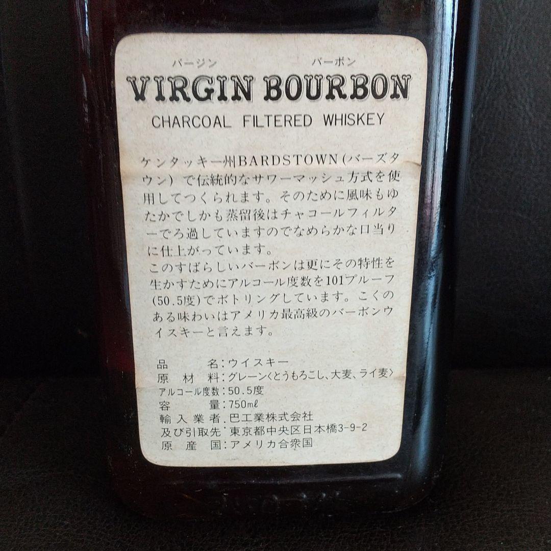 ヴァージン15年 バーボンウィスキー