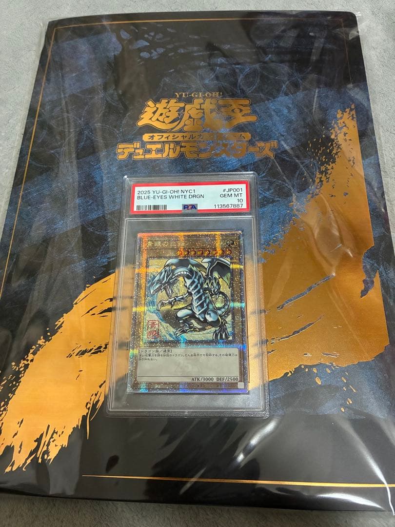 【PSA10】遊戯王 青眼の白龍　浮世絵　郵便局　ポストカード付き