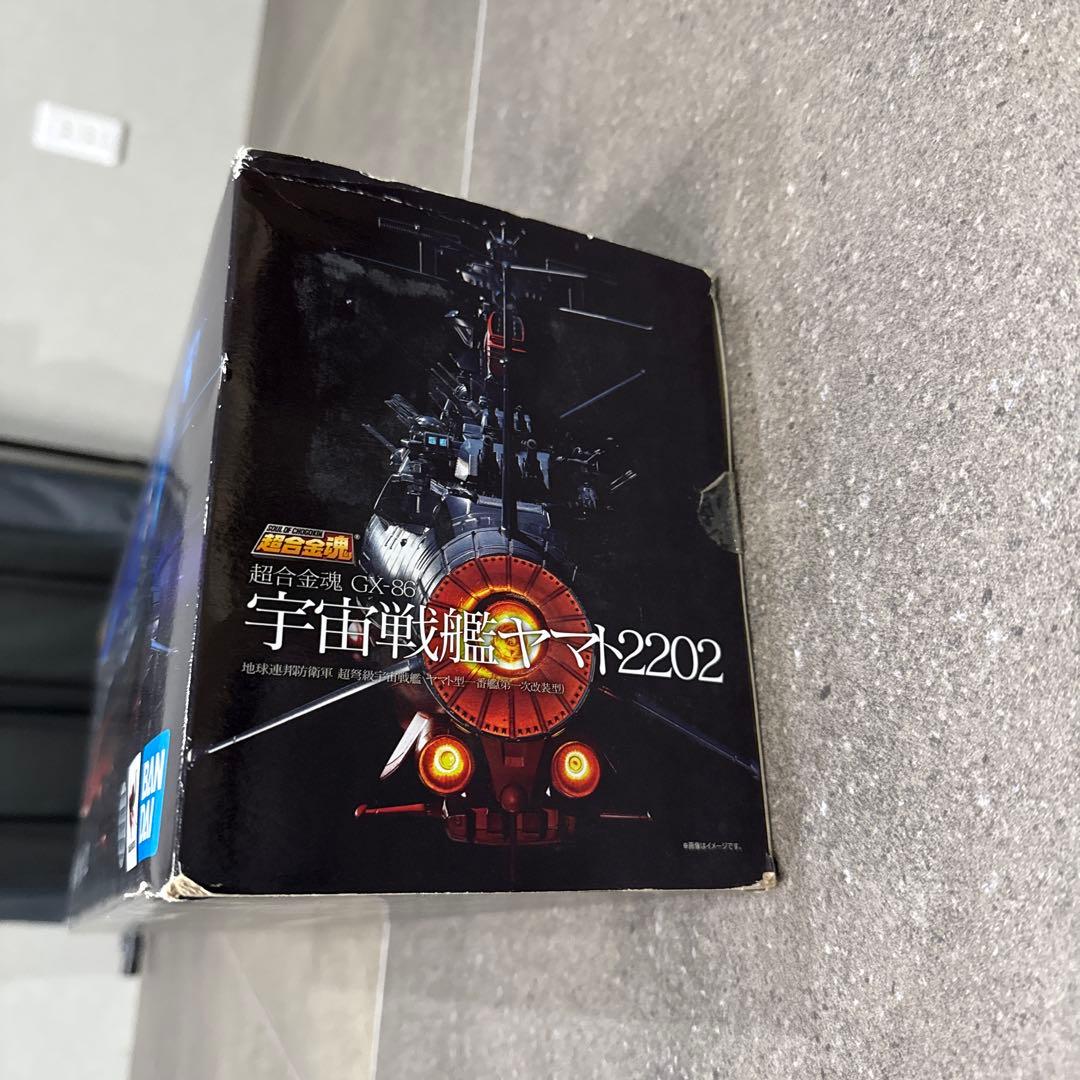 バンダイ 超合金GX-86 宇宙戦艦ヤマト2202
