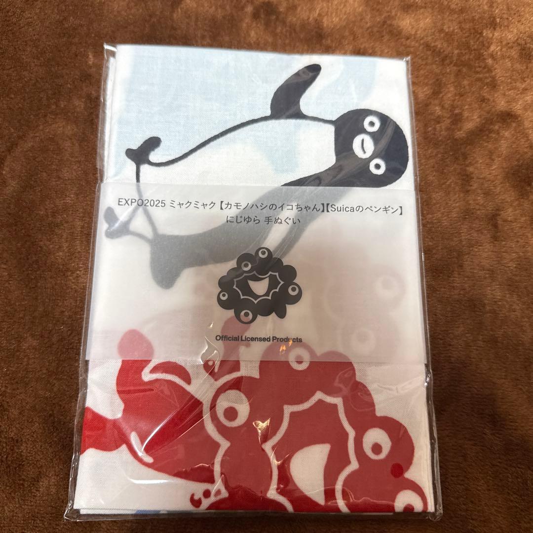 ミャクミャク　カモノハシのイコちゃん　Suicaのペンギン　手ぬぐい　にじゆら