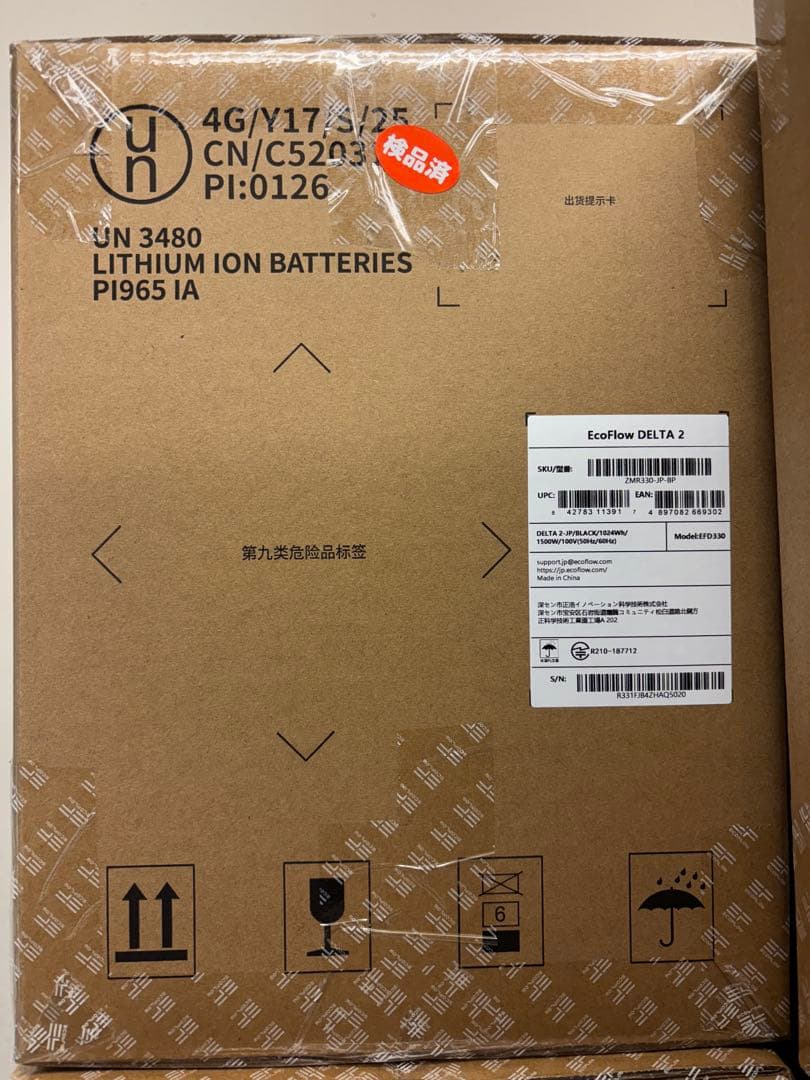 ECOFLOW DELTA 2 ポータブル電源 1500W