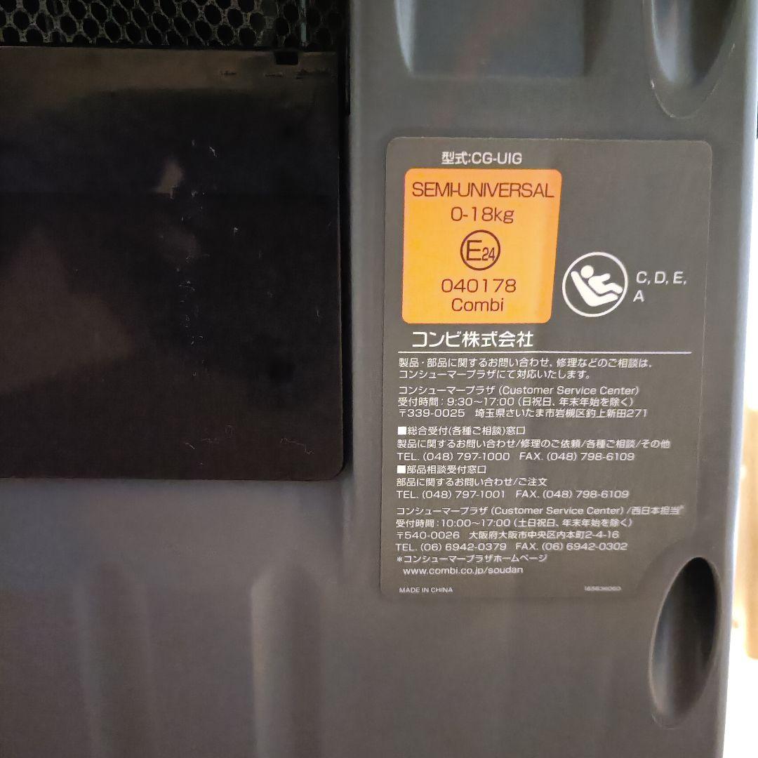 【美品】Combi　クルムーヴスマート　ISOFIX　エッグショック　新生児