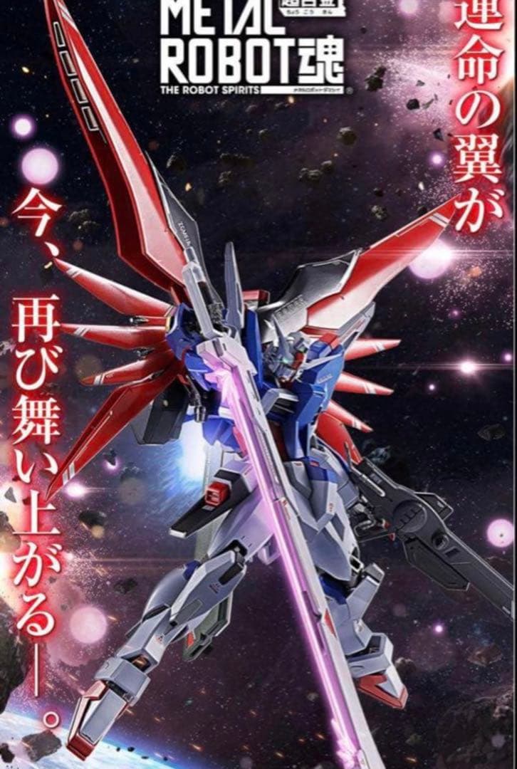 メタルロボット魂 デスティニーガンダム Spec2 本体&光の翼エフェクトセット