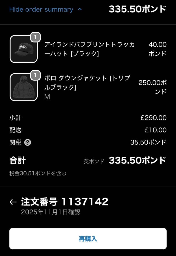 corteiz黒 メッシュキャップ