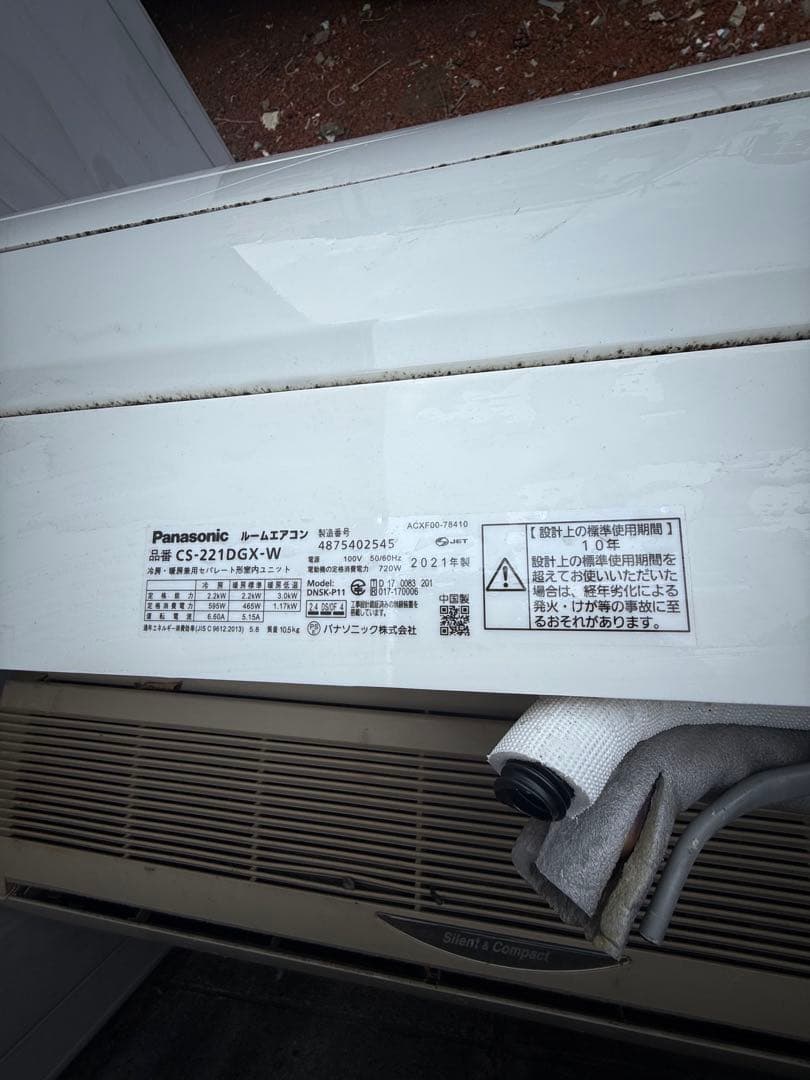 パナソニックCS-221DGX エアコン室内外機セット2021年製ジャンク品自取