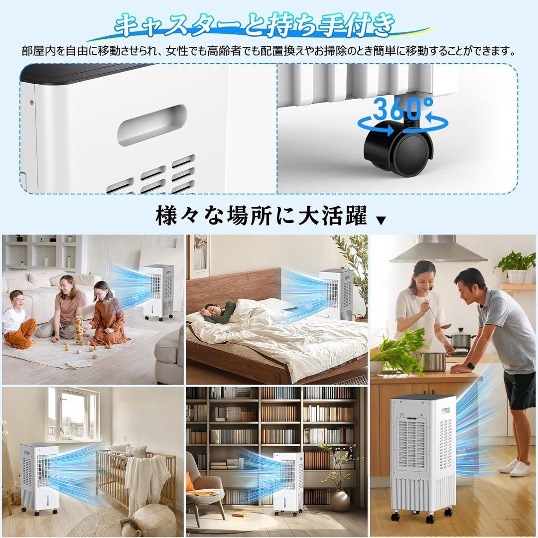 新品✨冷風機 冷風扇 8L大容量 強力 多機能 2025年新登場省エネ ひんやり