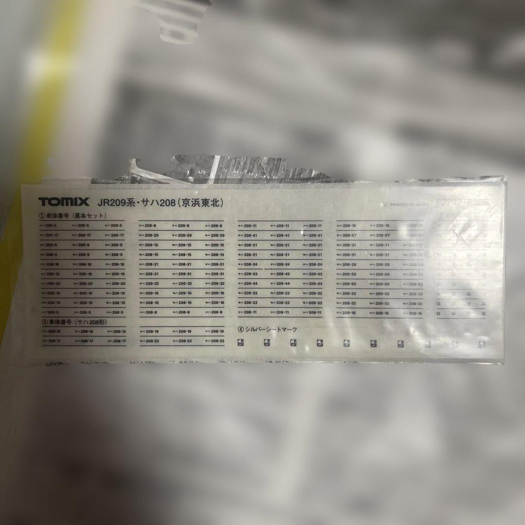 TOMIX 209系 京浜東北線 川重製走行設備最新化