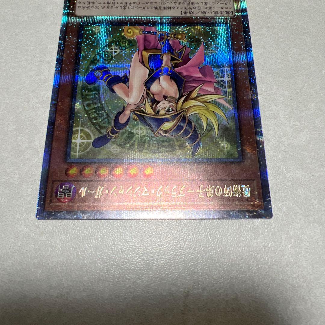 魔術師の弟子 ブラックマジシャンガール 25thシークレット