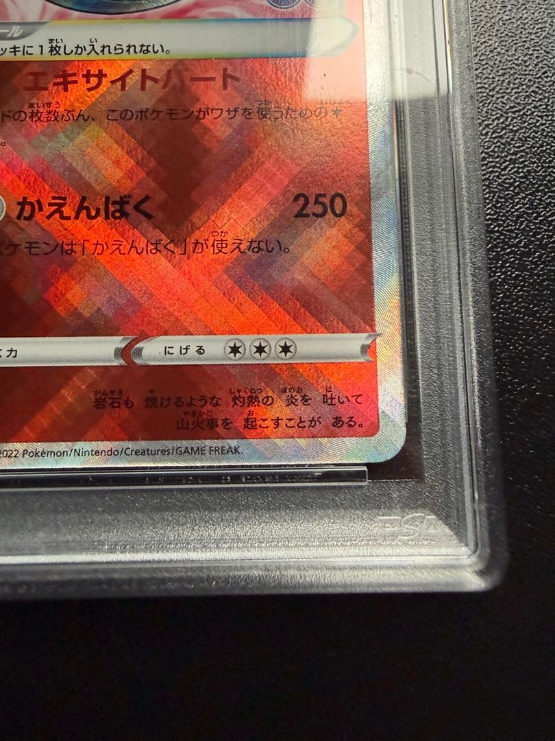 かがやくリザードン K 10b Pokémon GO 011/071 PSA10